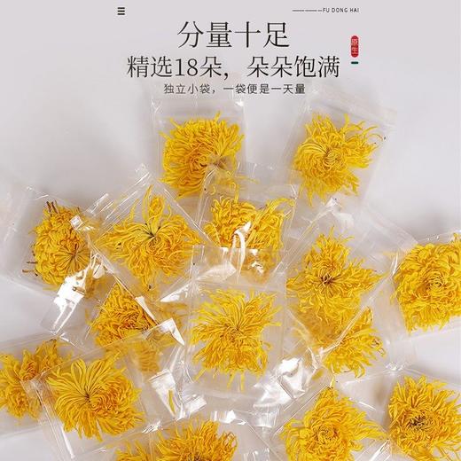 福东海 金丝皇菊礼盒18袋/盒 商品图1