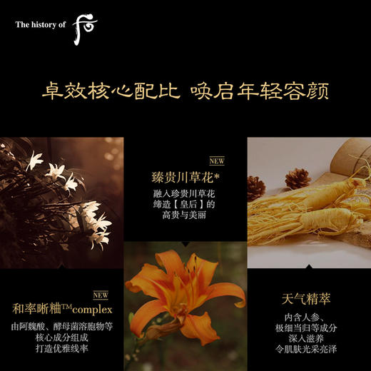 8801051452372 后The history of whoo 【提拉紧致】后天率丹和率提拉礼盒护肤套装柔肤液乳液淡化细纹 商品图2