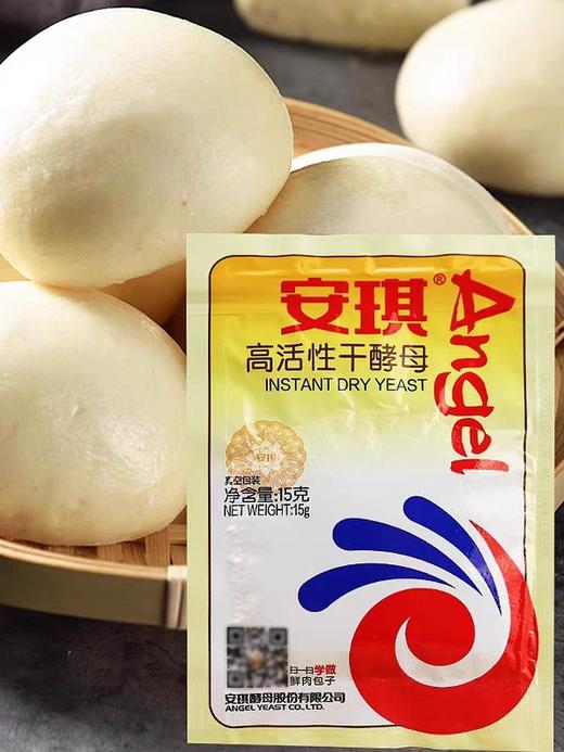 安琪高活性干酵母15g 商品图0