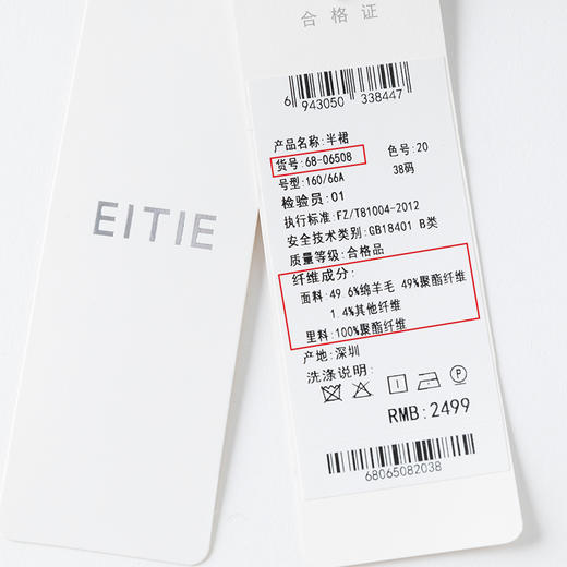 EITIE爱特爱冬季新款时尚复古包臀显瘦半身裙女6806508 商品图6