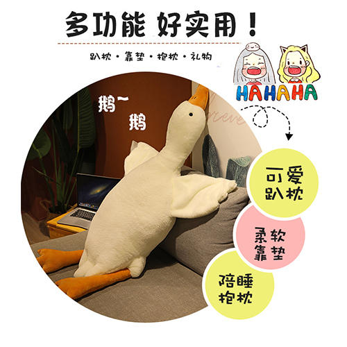 【爆款超舒适】大白鹅趴睡枕1.3米 南瓜毛绒抱枕 趴睡枕 小老虎抱枕 商品图2