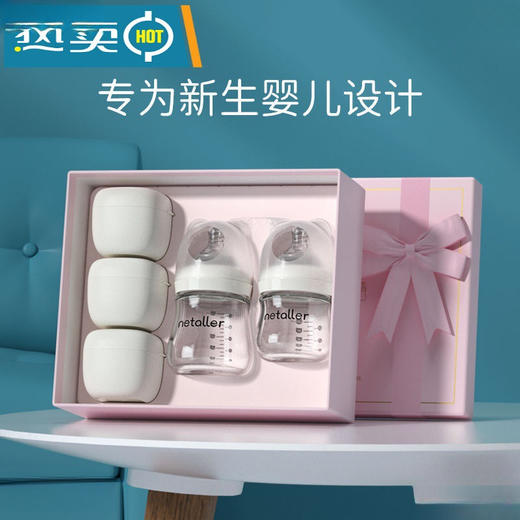 【喂奶！一杯多用】婴儿小玻璃奶瓶刚出生鸭嘴喝水，喂奶宝宝用品初生礼盒套装，仿真母乳、防胀气、精准刻度、高硼硅玻璃lm 商品图0