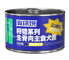 麻球说A41全价生骨肉主食罐狗罐头170g 商品缩略图2