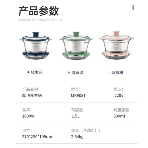 【家居】摩飞电器（Morphyrichards） 电炖锅养生锅 MR9081绿 商品图6