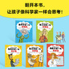 像科学家一样会思考（全5册） 商品缩略图2