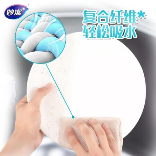 办公用品 鱼鳞布 （普） 商品图0