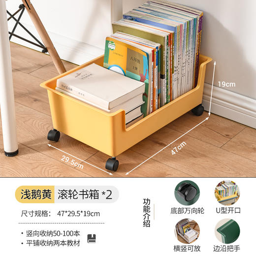 星罗星优书本收纳箱带滑轮学生宿舍塑料收纳盒高中装书整理教室用书箱 商品图7
