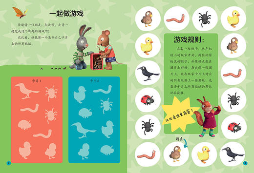 波西和皮普绘本与益智游戏书套装(共16册.小小聪明豆) 商品图2