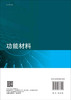 功能材料 商品缩略图1