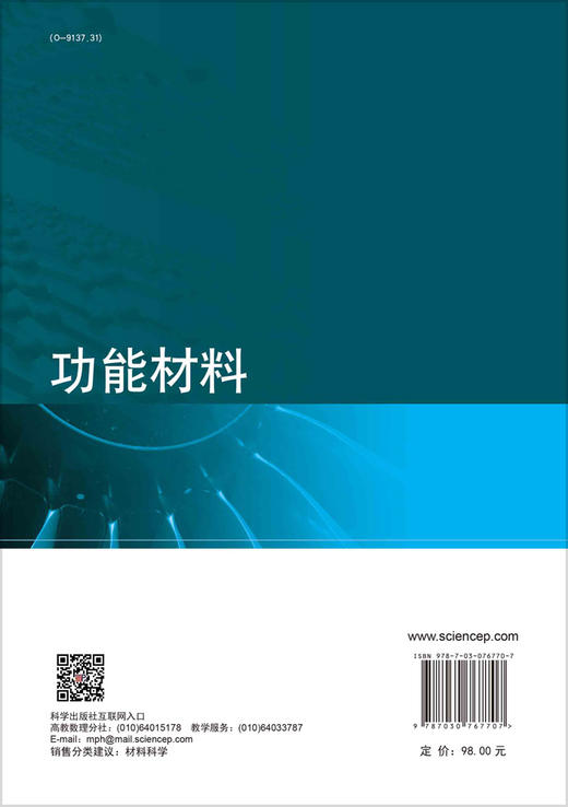 功能材料 商品图1