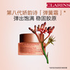 3666057222641  娇韵诗CLARINS 【护肤套装】焕颜弹力日晚霜面霜提拉紧致滋润胶原回弹饱满淡纹 商品缩略图2