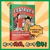 【2册自选】王蓝莓的幸福生活.同样的妈妈，同样的童年！王蓝莓作品集第二弹，欢乐来袭！ 商品缩略图4