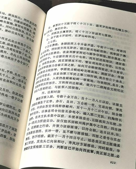 《中华民国史档案资料汇编》，第五辑第一编 军事卷，全5册，精装，中国第二历史档案馆编，凤凰出版社2023年7月一版四印，4041页，定价1280，售价638元。 商品图5