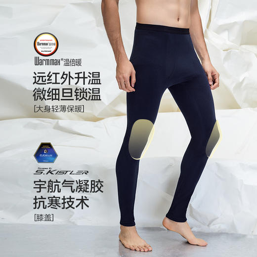 Supield素湃气凝胶护膝强化秋裤男冬季东北防寒保暖裤高弹力高腰 商品图3