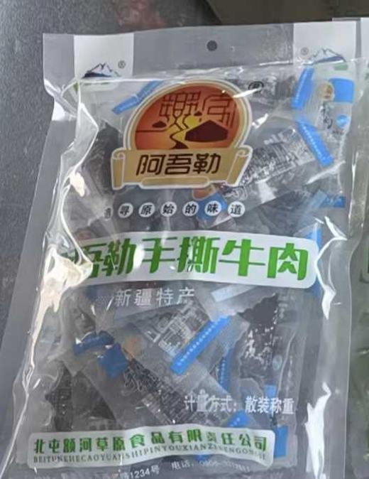 手撕牛肉干500g 北屯额河阿吾勒 新疆特产 休闲零售 新疆美食 商品图4