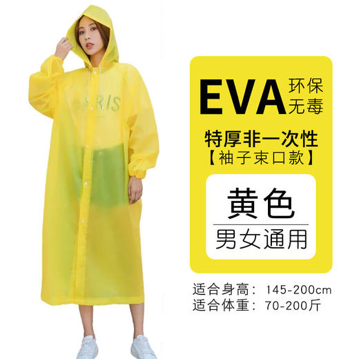 雨衣加厚非一次性雨衣大人款/儿童款 商品图5