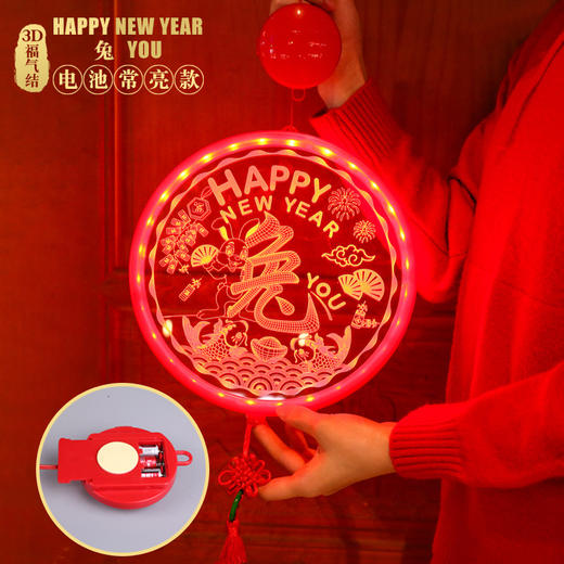 [春艺]2024龙年彩灯新年装饰灯LED灯串春节彩灯发光福字灯圆盘吸盘挂灯- M仓 商品图7