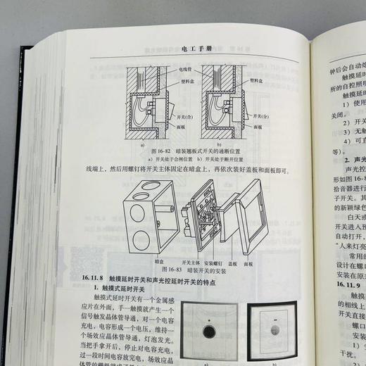 电工手册 孙克军 少理论，多案例，涵盖全工种，随书配300段视频，配套学习微站，8套体系化课程、8个实用计算工具，400多段短视频讲解、21个电路接线仿真实训、20个3D模型讲解，后续持续升级！ 商品图4