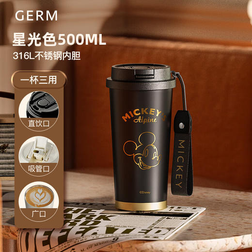 【小家电】格沵（germ） 米奇系列闪耀咖啡杯500ML HF 商品图5