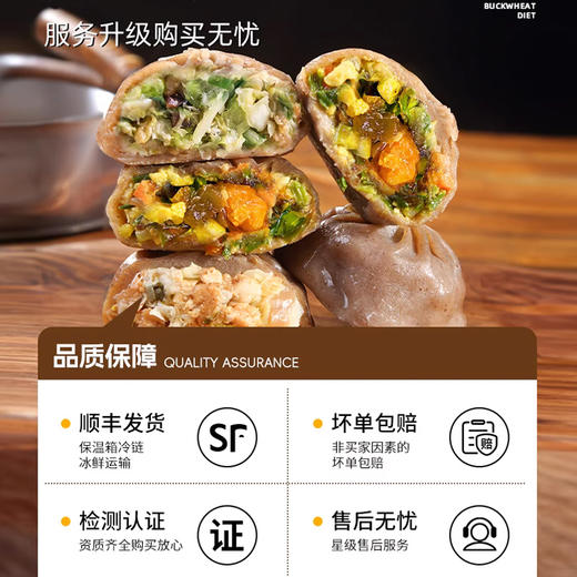荞麦包子小笼包早餐半成品素馅减生煎粘豆膳食包脂早饭肥代餐主食 商品图4