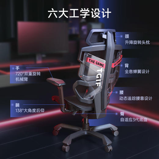 TGIF拓际 Ace机械蝉电竞人体工学椅 LPL联赛官方指定电竞椅人体工学椅电脑游戏家用办公椅 商品图4