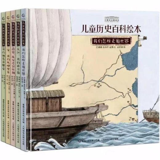 《博物馆·儿童历史百科绘本》（全5本） 商品图9