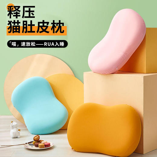 网红猫肚皮枕 慢回弹记忆棉颈椎枕  舒服-M仓 商品图1