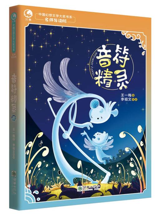 中国幻想文学大奖书系第2辑（全4册） 商品图4