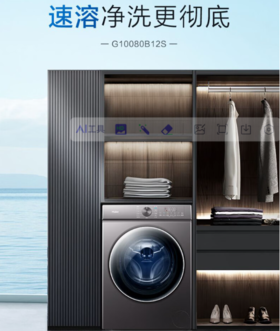 海尔全自动滚筒洗衣机10kg大容量 家用直驱变频净除菌螨 筒自洁 一级能效节能省电 高洗净比 G10080B12S