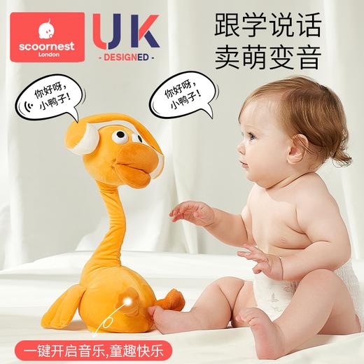 科巢复读鸭毛绒玩具0-1-3岁婴儿学说话宝宝娃玩偶会说话的鸭子安抚仔 商品图3