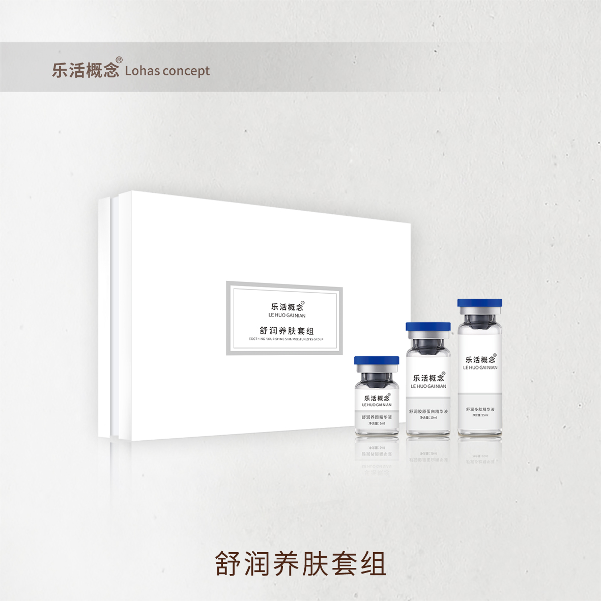 舒润养肤套组（此产品仅供展示-标注价格为虚拟价格）