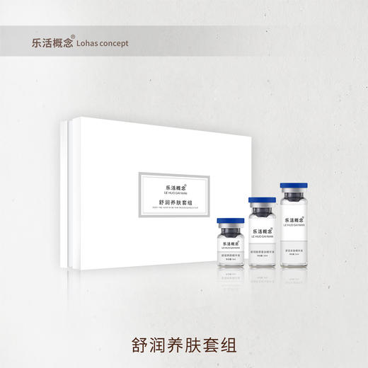 舒润养肤套组（此产品仅供展示-标注价格为虚拟价格） 商品图0