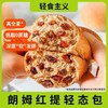 【软弹绵软麦香！全麦面包】轻食主义 健康营养 不单独添加蔗糖轻态包醇香全麦粗粮早餐面包中老年代餐用健康 商品缩略图0