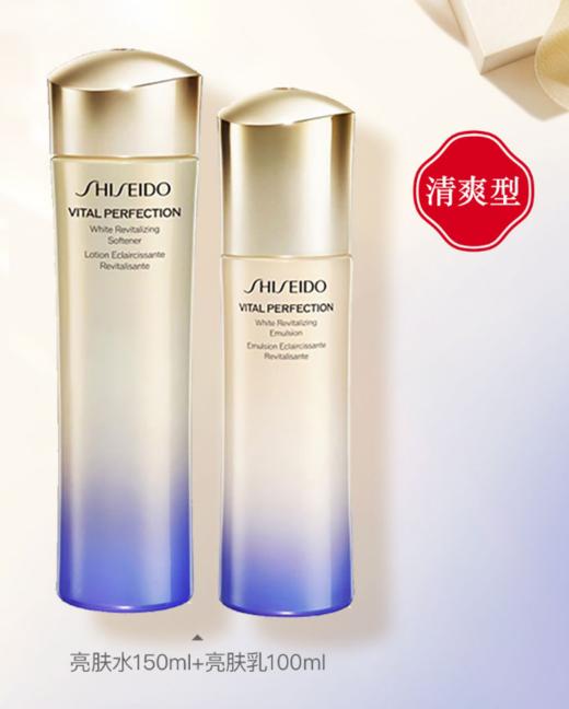 SHI2021060404  资生堂Shiseido	资生堂悦薇珀翡紧颜亮肤水乳套装 紧致抗老补水保湿焕亮【个别无包装盒，介意慎拍】 商品图1