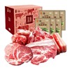 中粮安至选臻选黑猪套餐 3【分仓直发，72小时发货，周末节假日不发货】 商品缩略图0