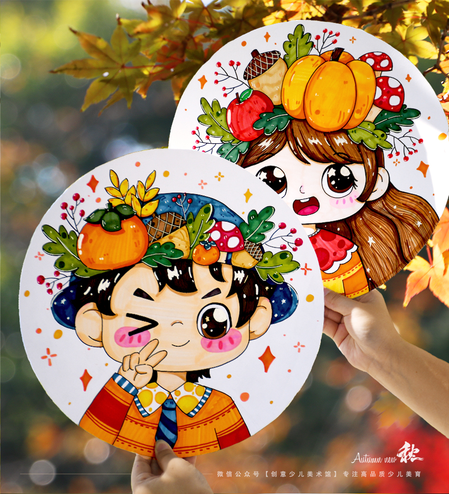 《秋天的化身：绘制你心中的“秋姑娘”》秋天/卡通/漫画/人物/自动发货：下单后，点击手机短信中收到的链接，即可获取文件下载的链接；如有任何问题，可添加客服微信hm33268获得帮助。