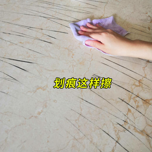 瓷砖金属划痕黑印黑线清洁剂釉面地板砖去除陶瓷铝合金属黑色-M仓 商品图3