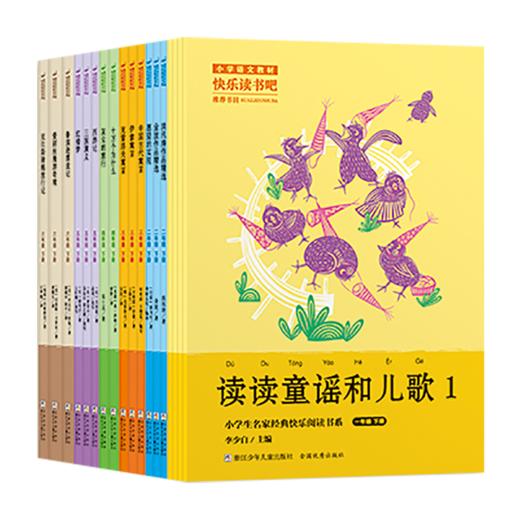 快乐读书吧 下册（配套阅读指导手册） 商品图0