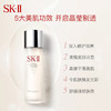 4979006104608 SK-II 神仙水清莹露精华液爽肤水洗面奶补水保湿修护抗老 商品缩略图2