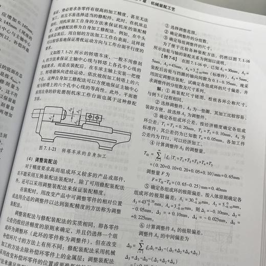 官网 机械加工工艺手册 第3版 第1卷 加工工艺基础卷 王先逵 机械加工工艺规程设计常用金属材料及热处理技术基础知识书籍 商品图4