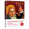 贝多芬传 商品缩略图0