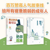 难过的话我可以把你吃掉 商品缩略图3