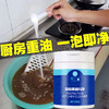 摩兰洁500g浓缩重油污净清洗剂厨房抽油烟机清洁去污多功能清洁剂 商品缩略图0