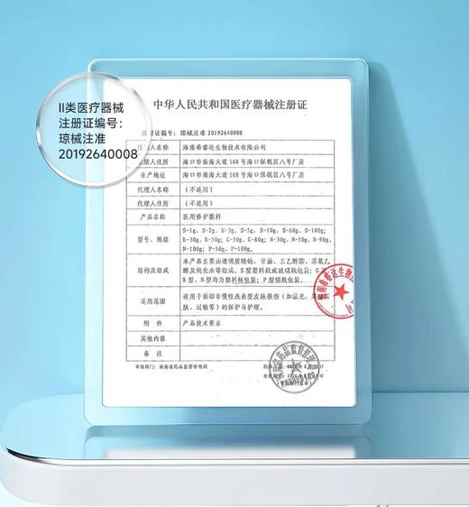 绽妍皮肤修护敷料（医用械字号修护面膜5片装+100ml喷雾） 商品图4