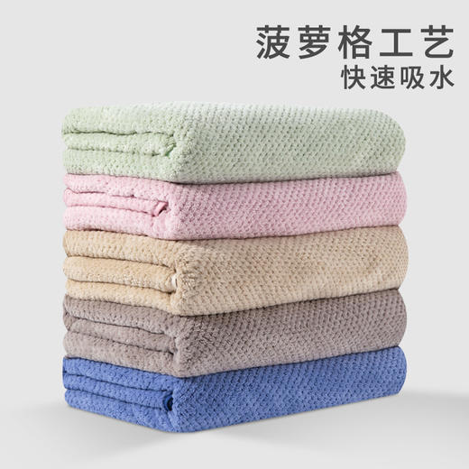 「五色可选！菠萝格工艺」菠萝格大浴巾抖音同款莫兰迪色系家用男女珊瑚绒浴巾居家布艺 商品图1