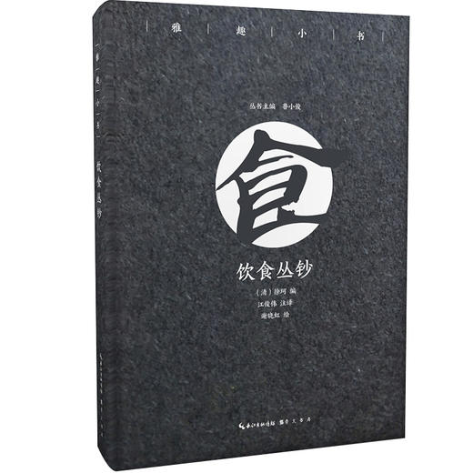 雅趣小书(套装10册) 商品图10