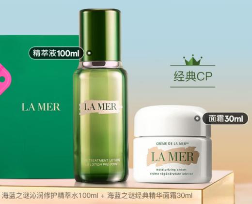 LM2022001JC	 海蓝之谜LA MER 【礼盒装】海蓝之谜沁润修护精萃水100ml+面霜30ml【均已开封过，介意慎拍】 商品图2