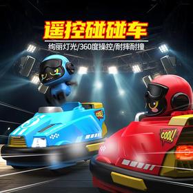 知识花园C3遥控碰碰车儿童亲子娱乐多人对战卡丁玩具遥控车