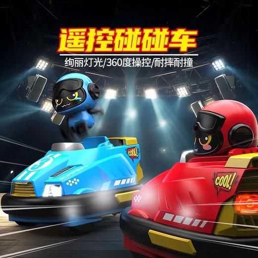 知识花园C3遥控碰碰车儿童亲子娱乐多人对战卡丁玩具遥控车 商品图0