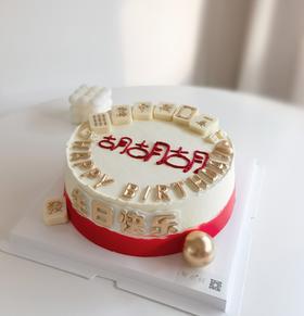 胡牌麻将蛋糕